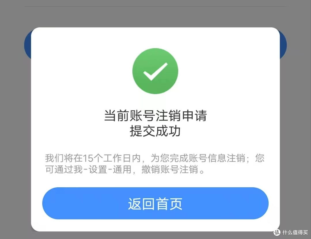 销了两张电信流量卡，线上销户还是很简单的