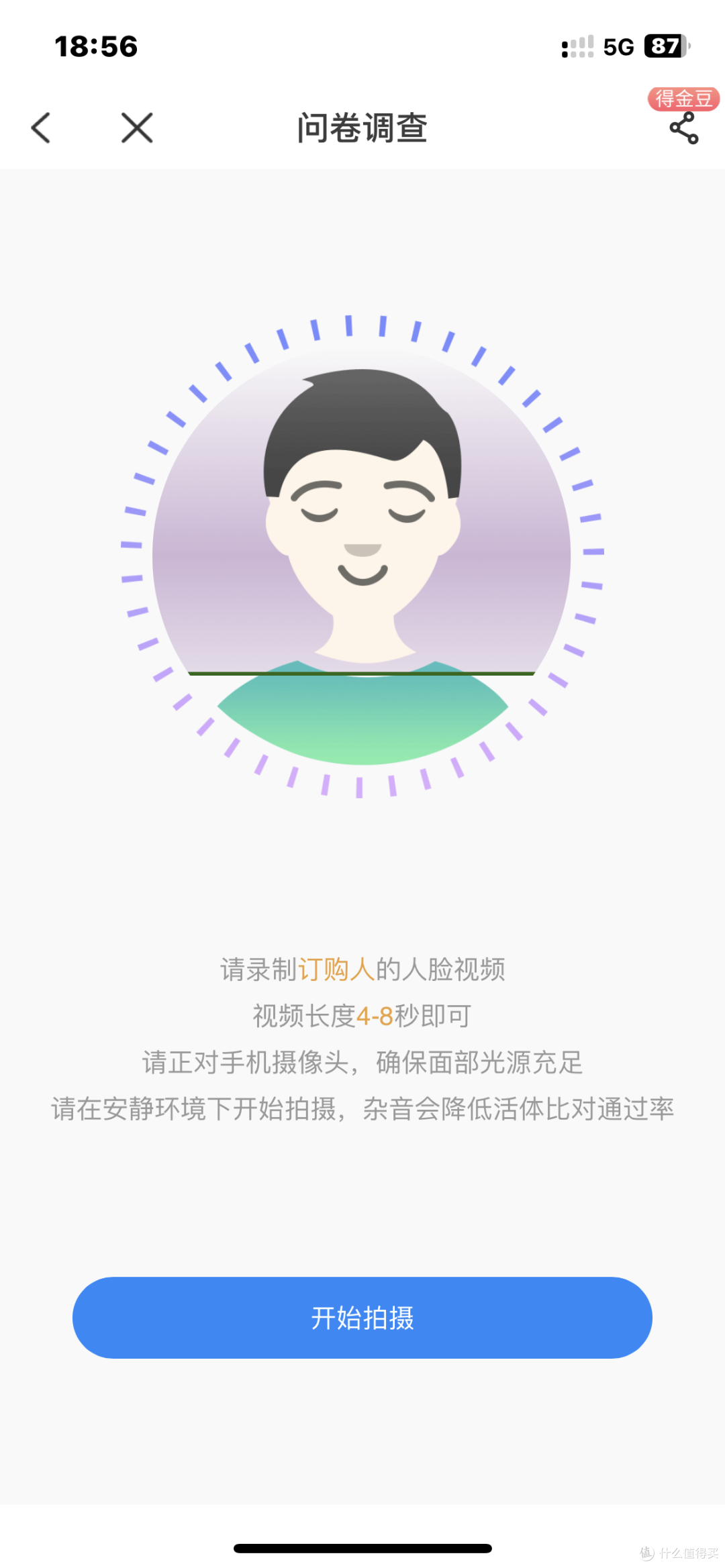 销了两张电信流量卡，线上销户还是很简单的