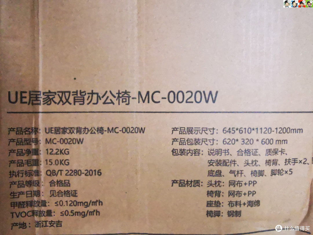 620×320×600mm的箱子不大不小，12.2KG的净重也算有分量了。