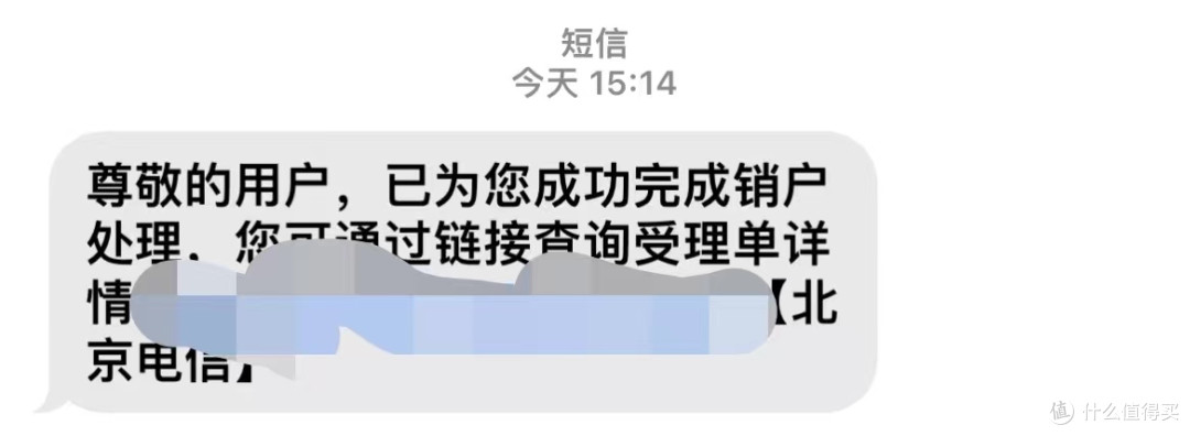 销了两张电信流量卡，线上销户还是很简单的