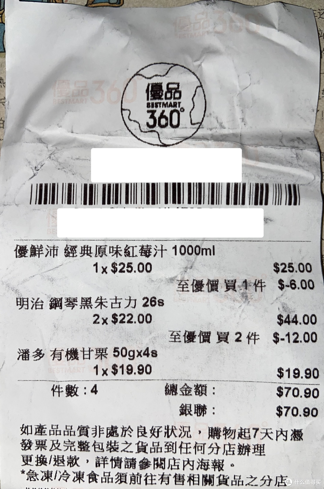 两斤优鲜沛蔓越莓汁扛回家，结果和淘宝一个价，哭哭