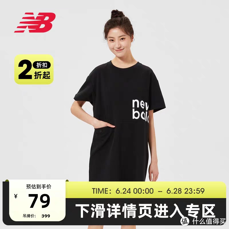 NewBalance女士运动连衣裙79-99元～好价低于618！这个端午节别错过～