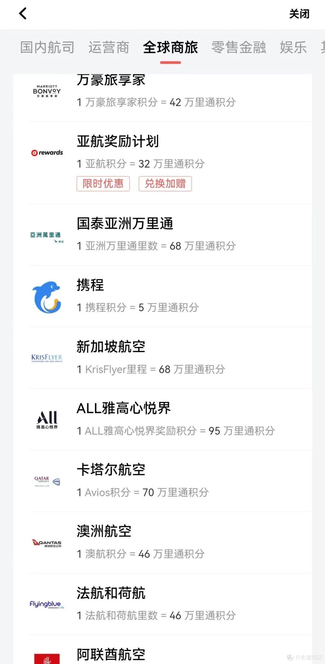 平安大利好!白捡40万积分!