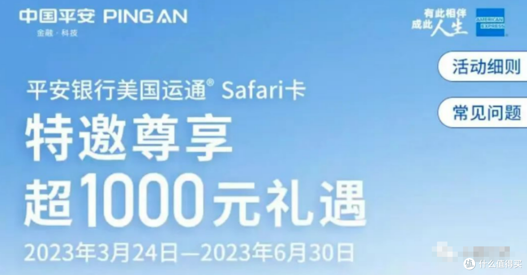 平安大利好!白捡40万积分!