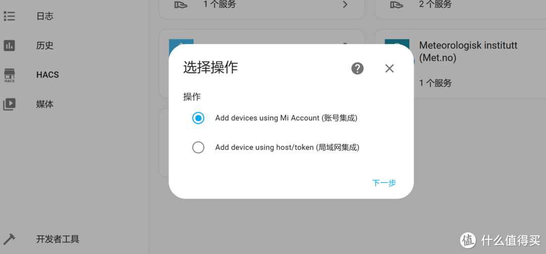 米家全家桶如何接入苹果Homekit，用威联通NAS部署HomeAssistant