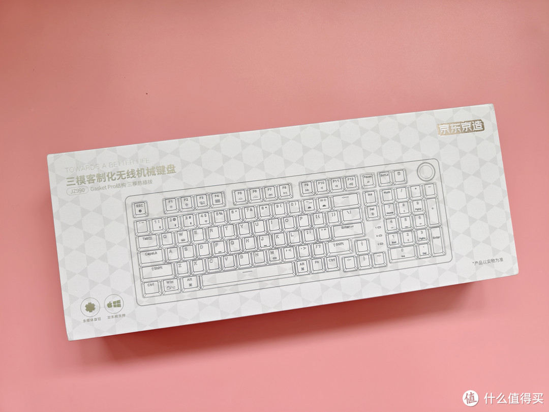 京东京造JZ990三模客制化机械键盘使用体验分享