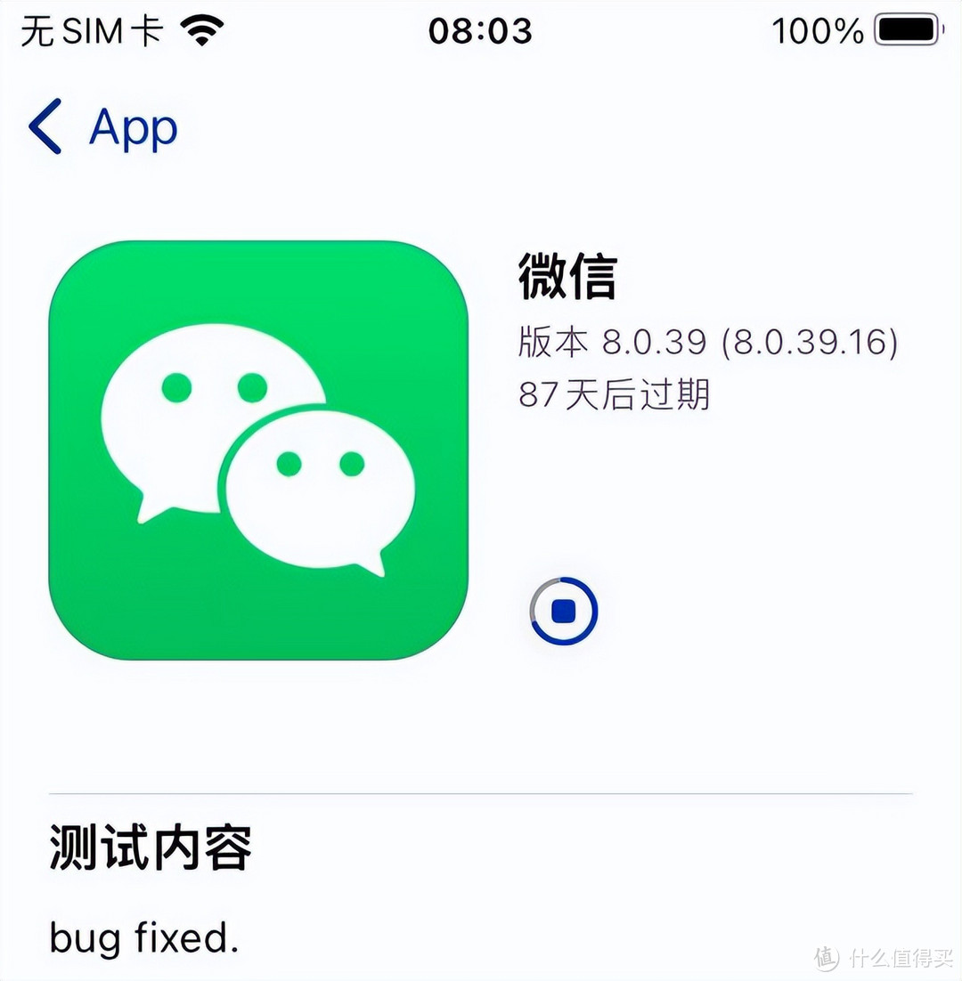 iOS微信 8.0.39 内测：朋友圈可见选择优化等彩蛋BOOM！
