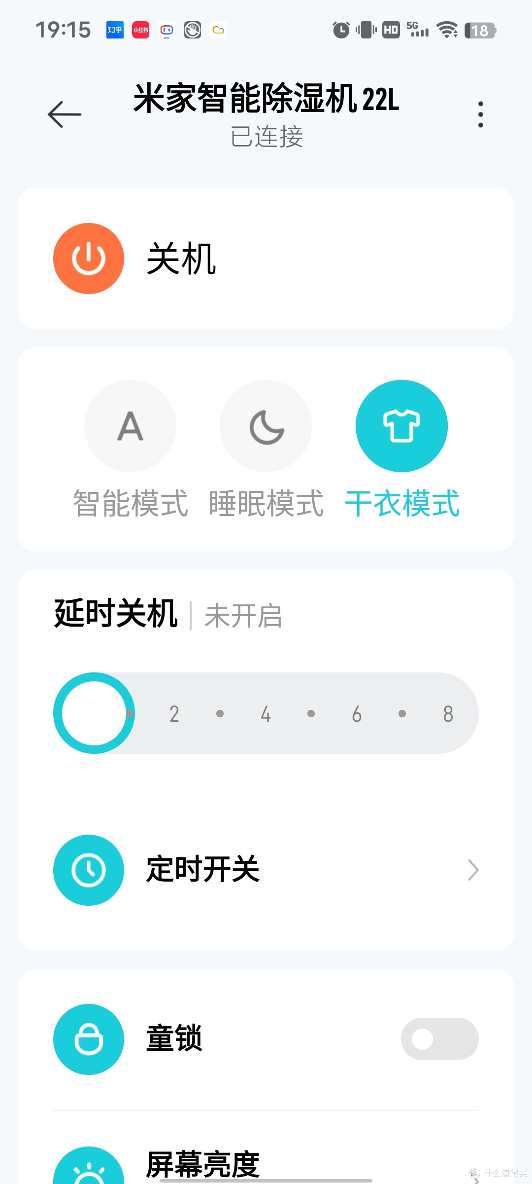 杨梅天的除湿机哪家强?怎么选除湿机?小米米家智能除湿机22L白色家用小型抽湿器-含产品说明书
