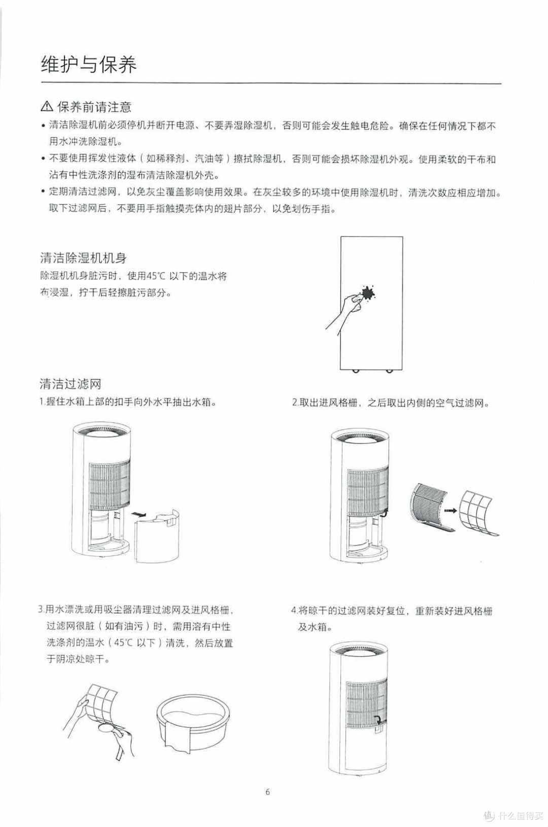 杨梅天的除湿机哪家强?怎么选除湿机?小米米家智能除湿机22L白色家用小型抽湿器-含产品说明书
