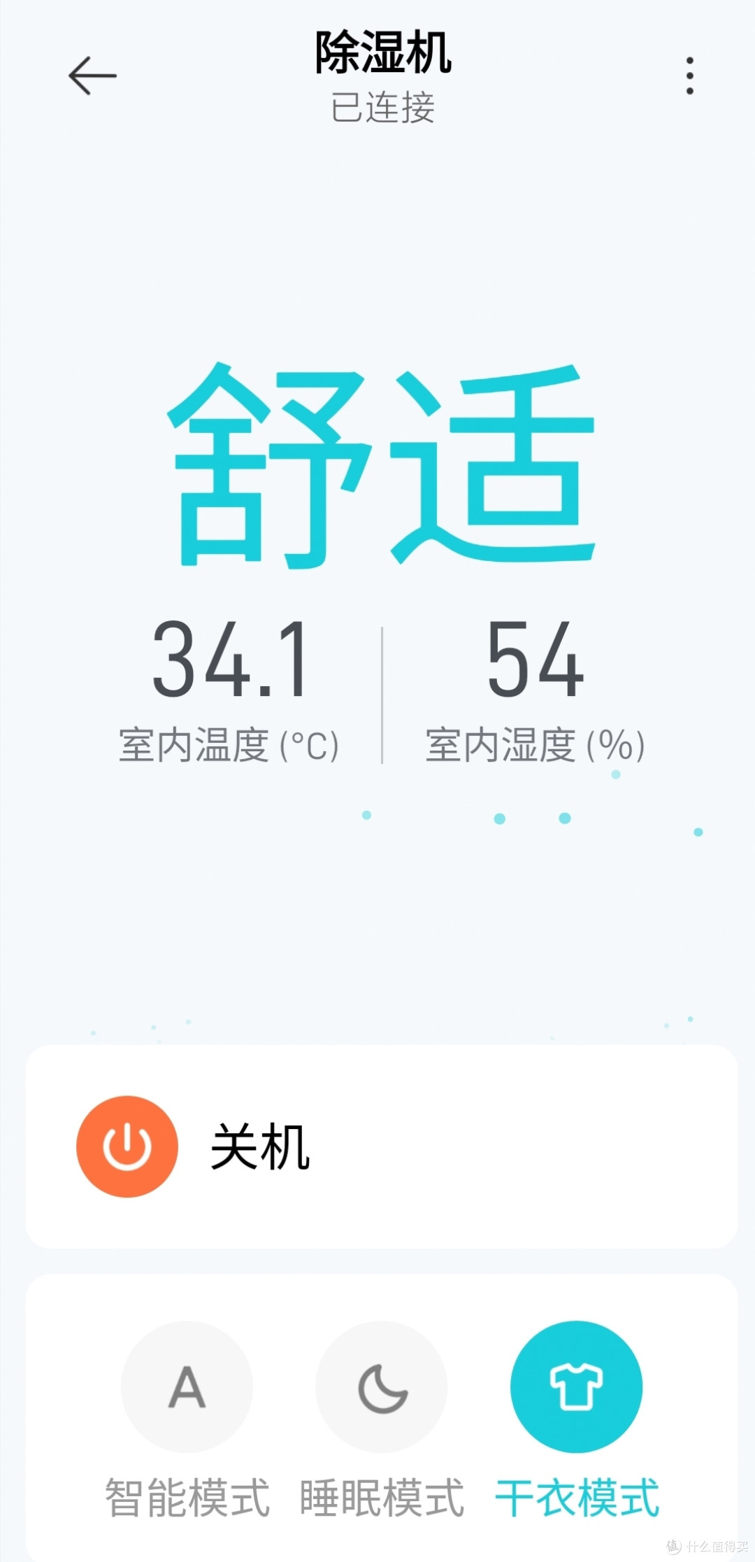 杨梅天的除湿机哪家强?怎么选除湿机?小米米家智能除湿机22L白色家用小型抽湿器-含产品说明书