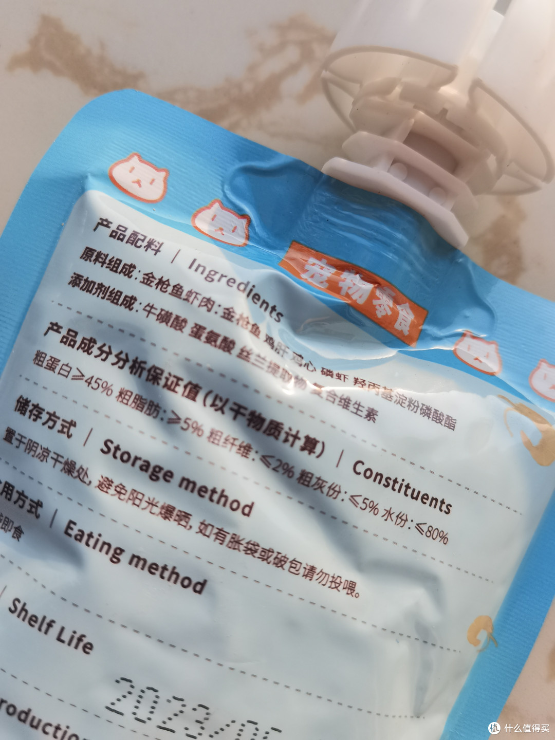 菠萝,菠萝大容量金枪虾猫条来咯