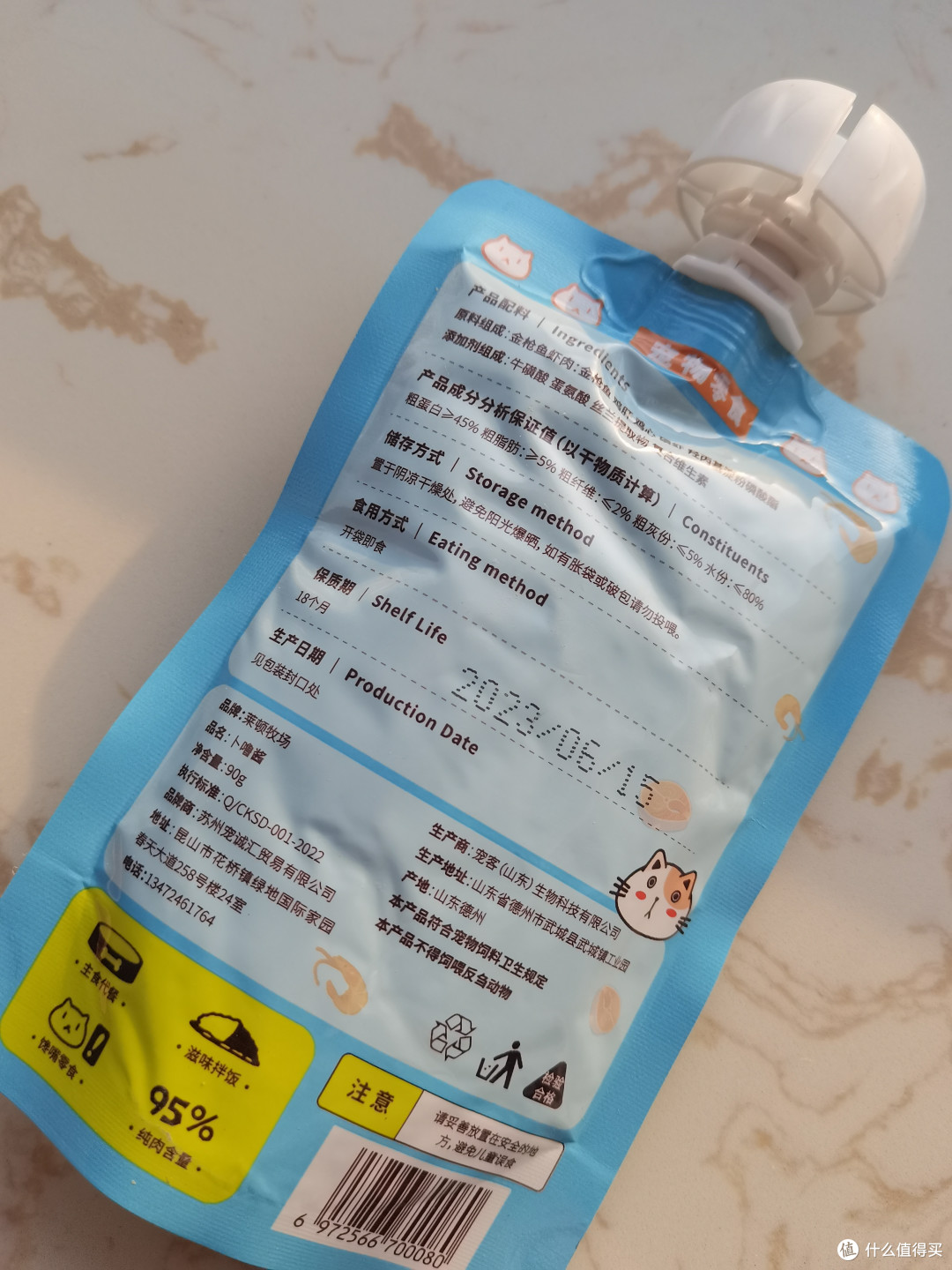 菠萝,菠萝大容量金枪虾猫条来咯