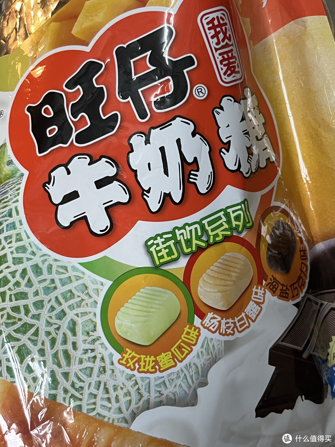 旺仔牛奶糖🥛🍬新口味～超级浓郁好吃😋