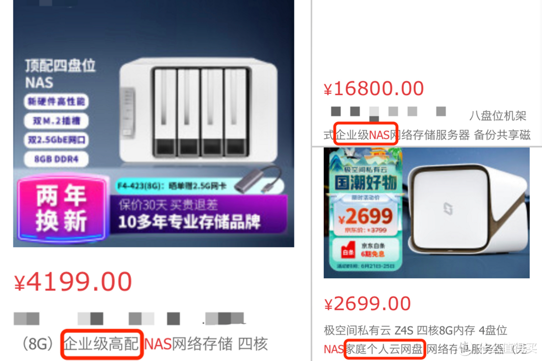 家用NAS使用答疑。使用Z2S一年后我升级了极空间新品Z2Pro，只要简单易用，拒绝繁琐高价