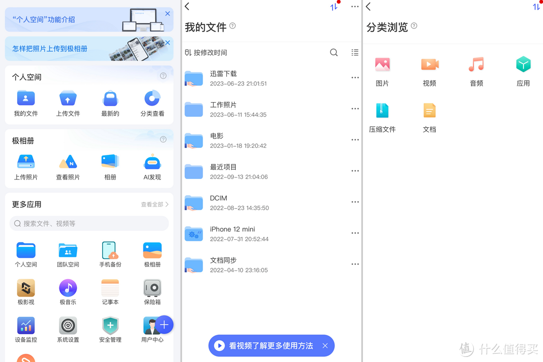 家用NAS使用答疑。使用Z2S一年后我升级了极空间新品Z2Pro，只要简单易用，拒绝繁琐高价