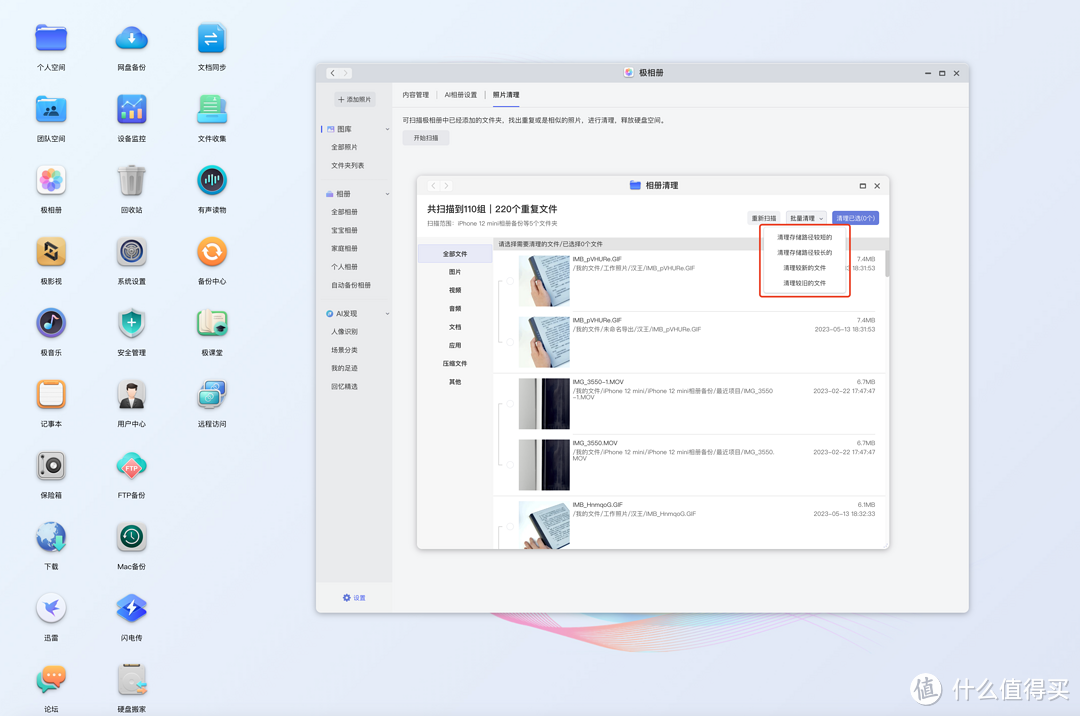 家用NAS使用答疑。使用Z2S一年后我升级了极空间新品Z2Pro，只要简单易用，拒绝繁琐高价