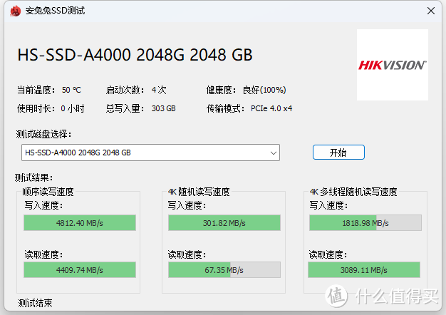 给零刻迷你机准系统换大容量SSD，看看这块海康存储A4000 PCIe 4.0 SSD读写速度如何？