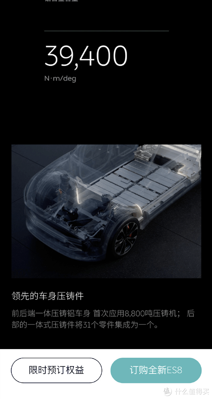 虽然我不太喜欢蔚来,但是新ES8确实没得黑