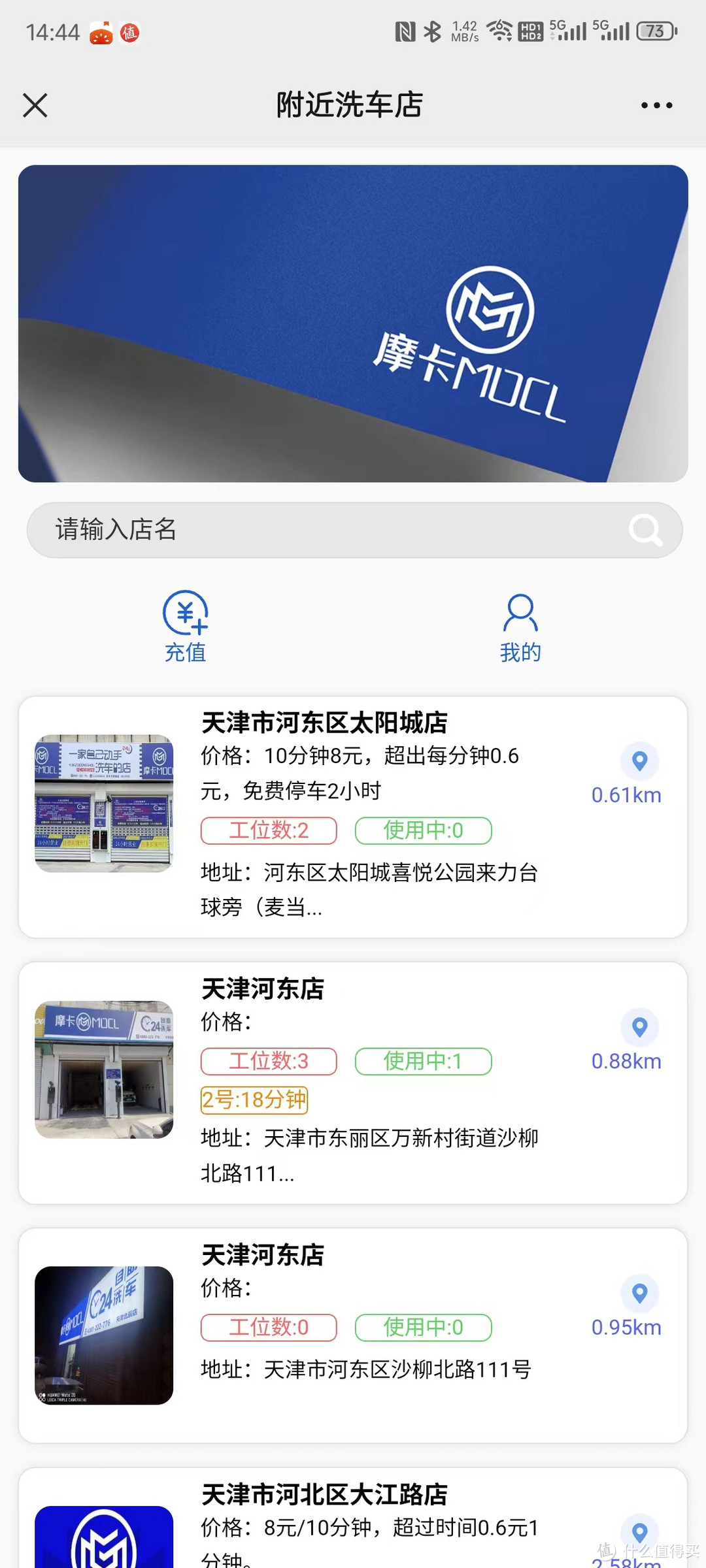 八块钱沉浸式洗车-摩卡自助洗车