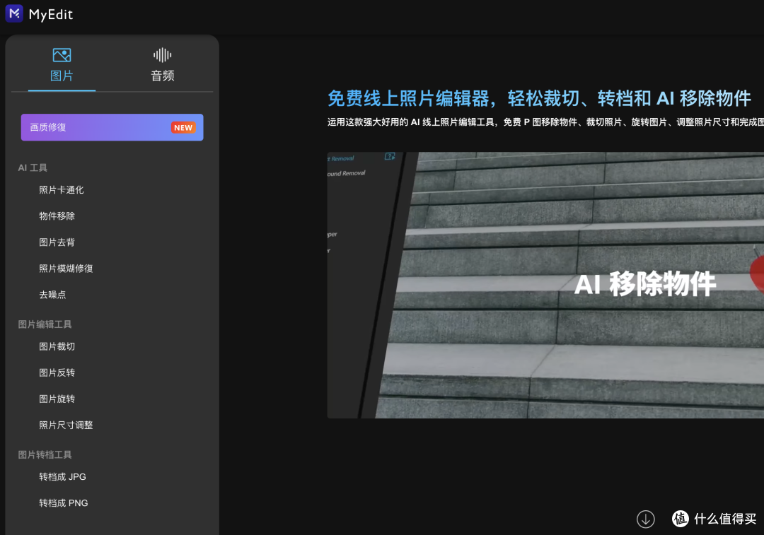 一定不要错过,一堆免费实用工具