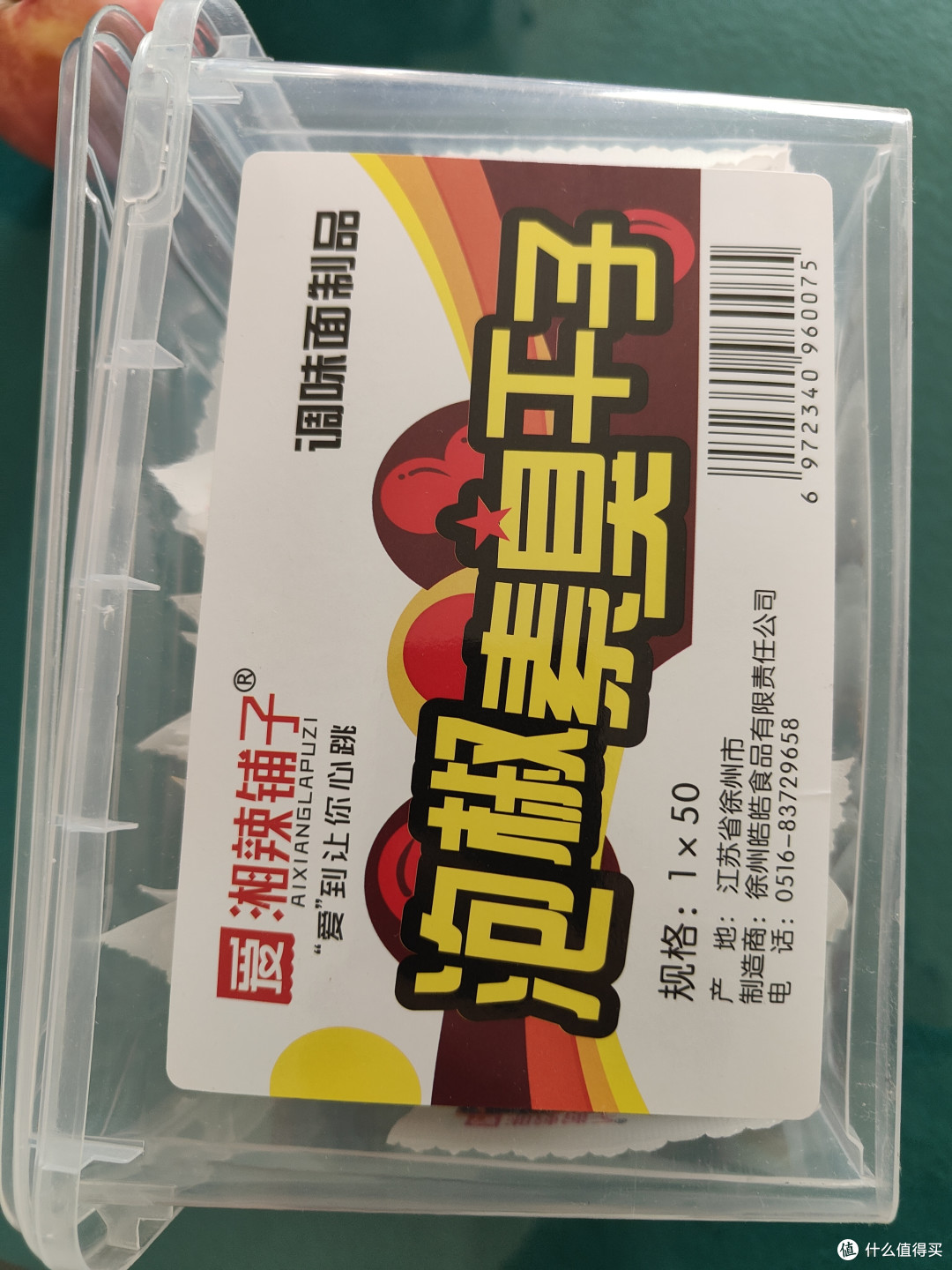 湘辣湘辣小时候的味道