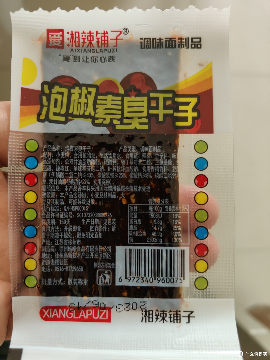 湘辣湘辣小时候的味道