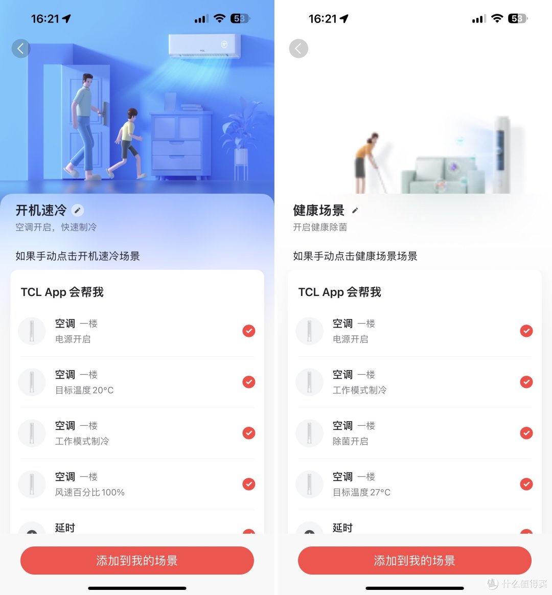 美好生活并不贵:低成本打造舒适智能家