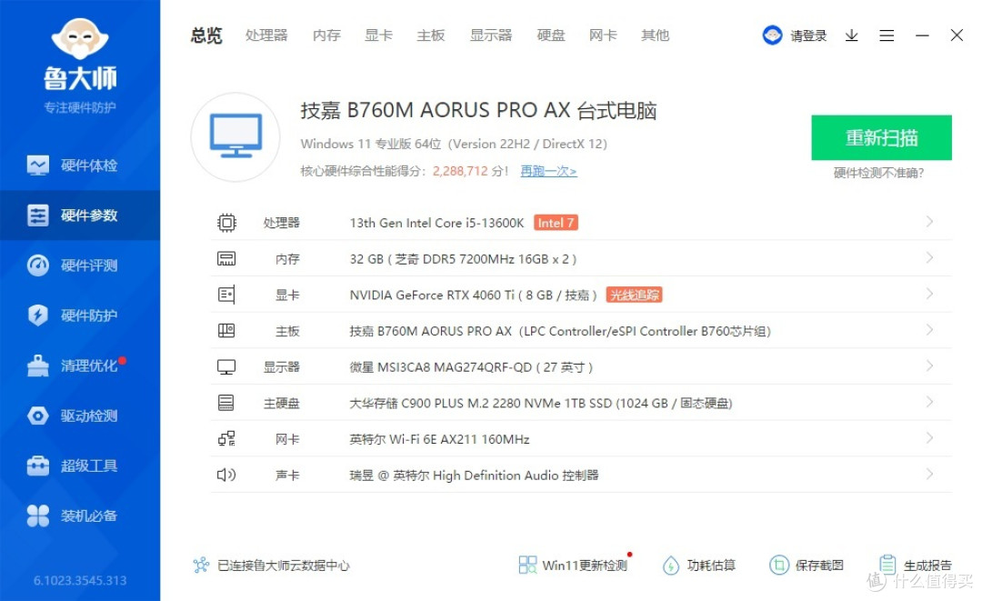 小巧精致,性能优异,技嘉RTX4060 Ti GAMING OC魔鹰甜品显卡 评测