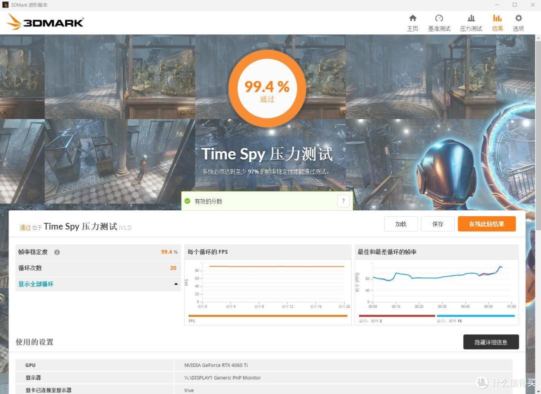 小巧精致,性能优异,技嘉RTX4060 Ti GAMING OC魔鹰甜品显卡 评测