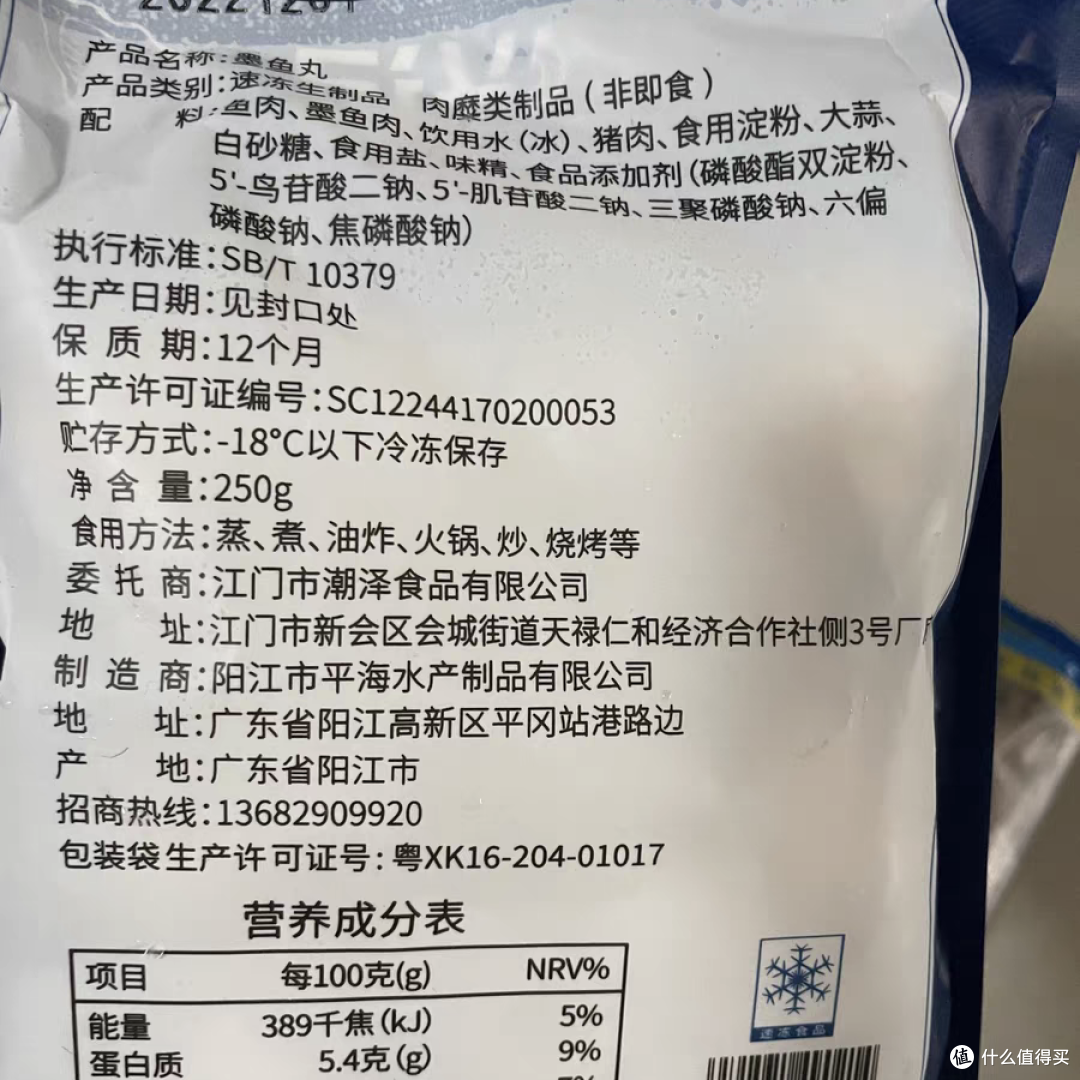 618购后晒之火锅丸子大分享