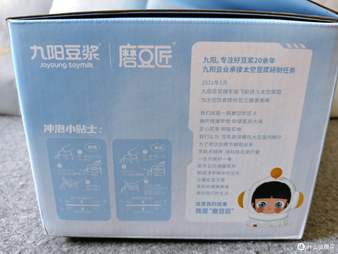 快来喝冷泡三兄弟豆乳,和刘教练一起动起来!