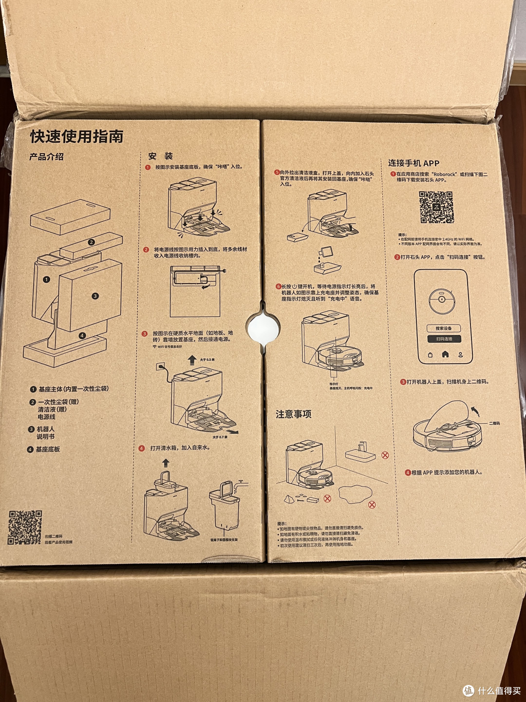 扫地机机皇——石头G20，科技永无止境，尚需要努力啊！！