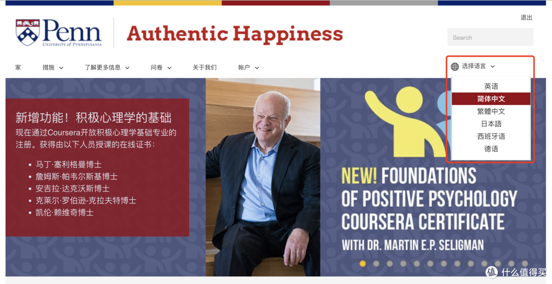 安利2个好东西：优质博客&性格优点测试网站_生活教育_什么值得买