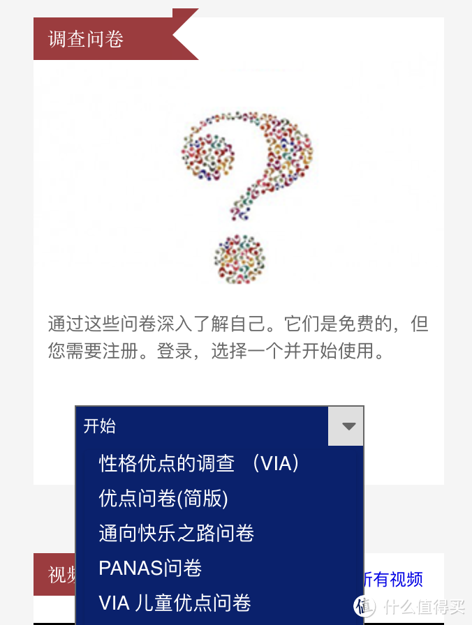 安利2个好东西:优质博客&性格优点测试网站