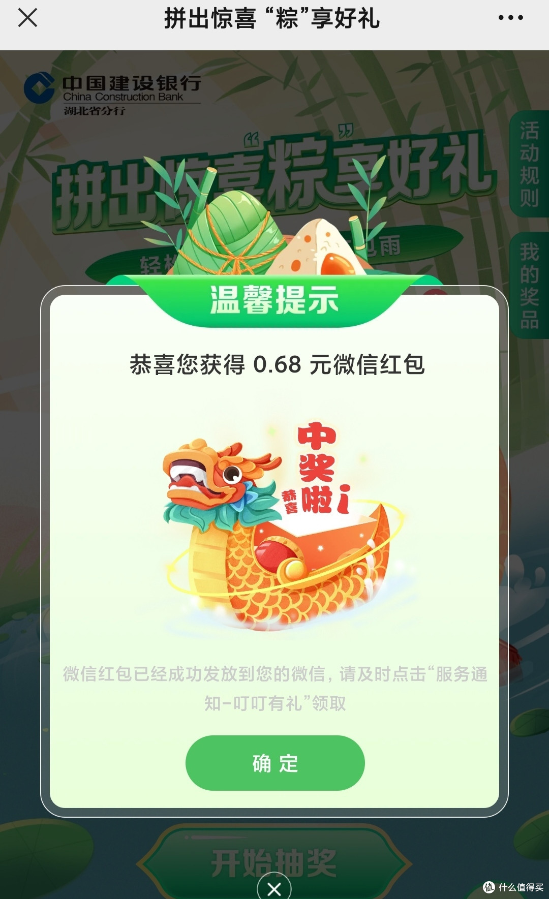 活动分享:建行湖北分行端午拼图赢红包；华夏信用卡活动共领180立减金；交行领高德打车贴金券和京东E卡