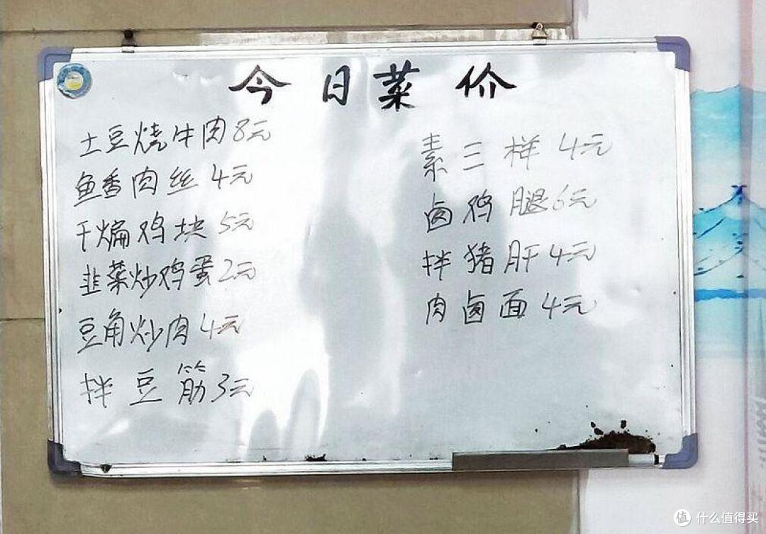 食堂一天有四餐,每份菜2元,饭菜品种让人大开眼