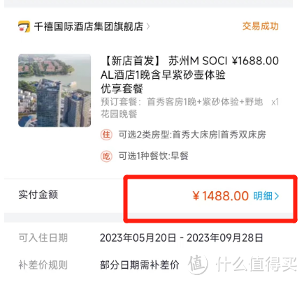 可能是全网首发！打卡千禧国际中国首家苏州M SOCIAL酒店，住完只想吐槽！