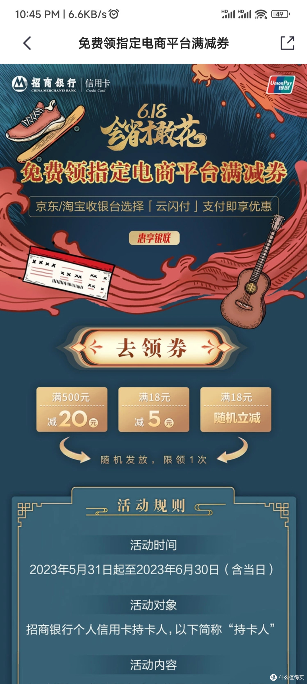 招商银行信用卡活动——抽签制