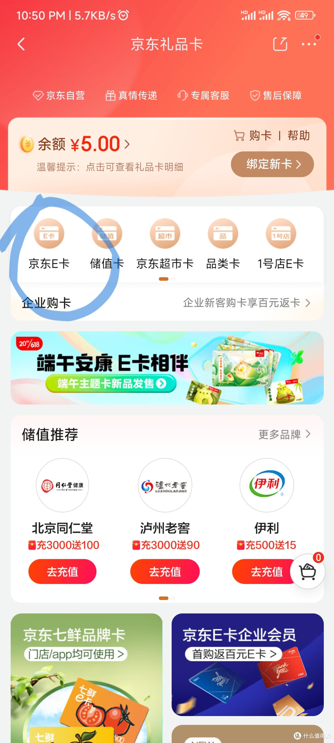 京东一号店会员福利之鸡蛋篇