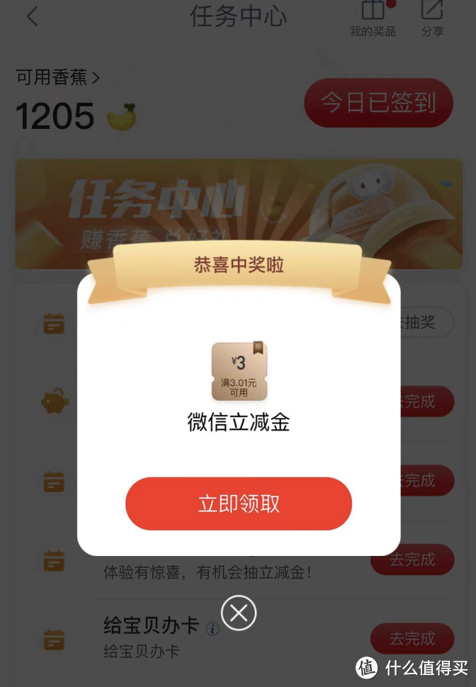 农行10元+20元立减金!交行抽最高1000京东E卡!工行微信立减金!浦发5元立减金!