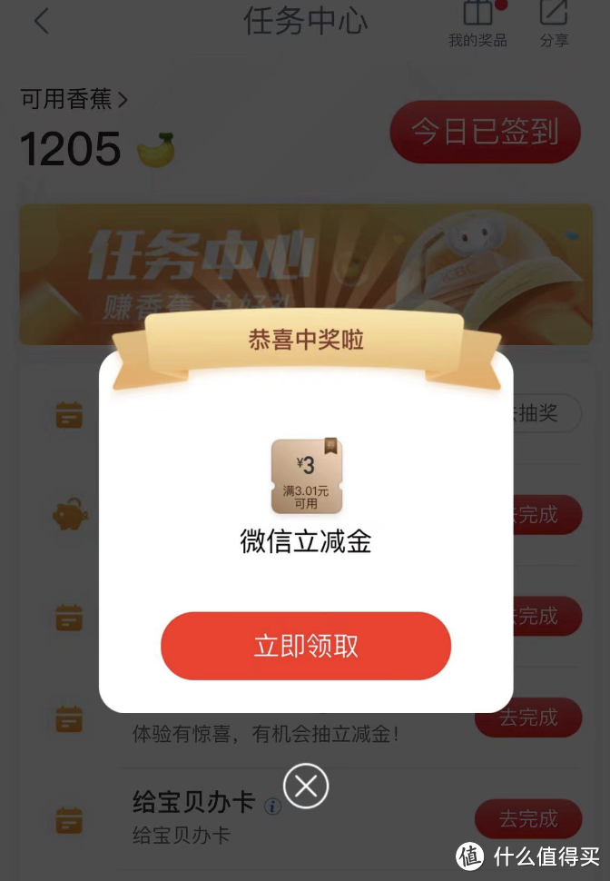 农行10元+20元立减金！交行抽最高1000京东E卡！工行微信立减金！浦发5元立减金！