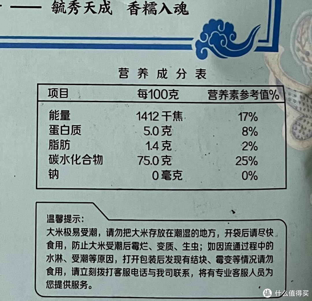 618购入优质的五常大米