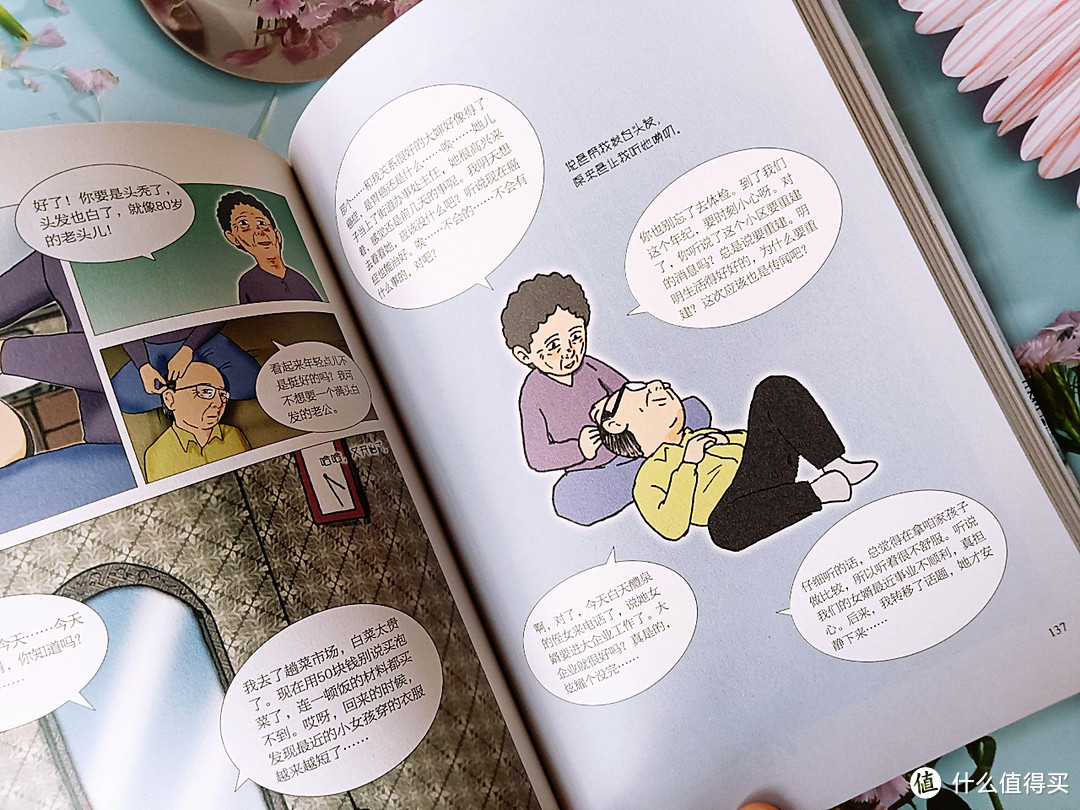 韩国超人气漫画《我爱你》 有一种爱情，美丽又苍凉