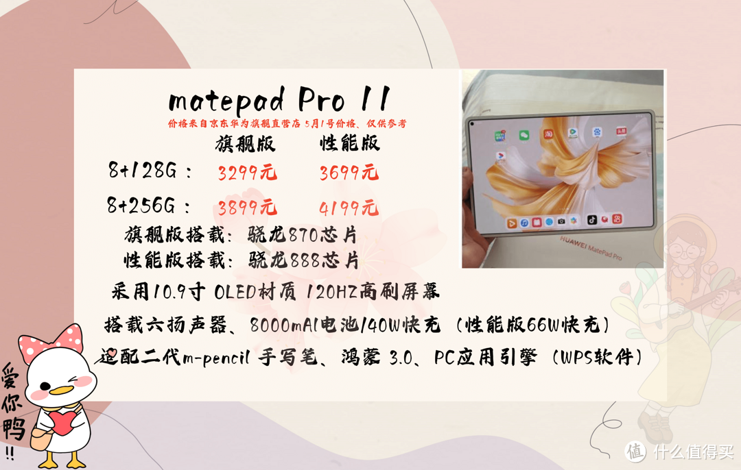 matepad Pro 11