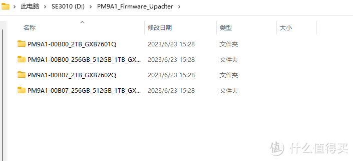 文件夹代表不同型号的固件