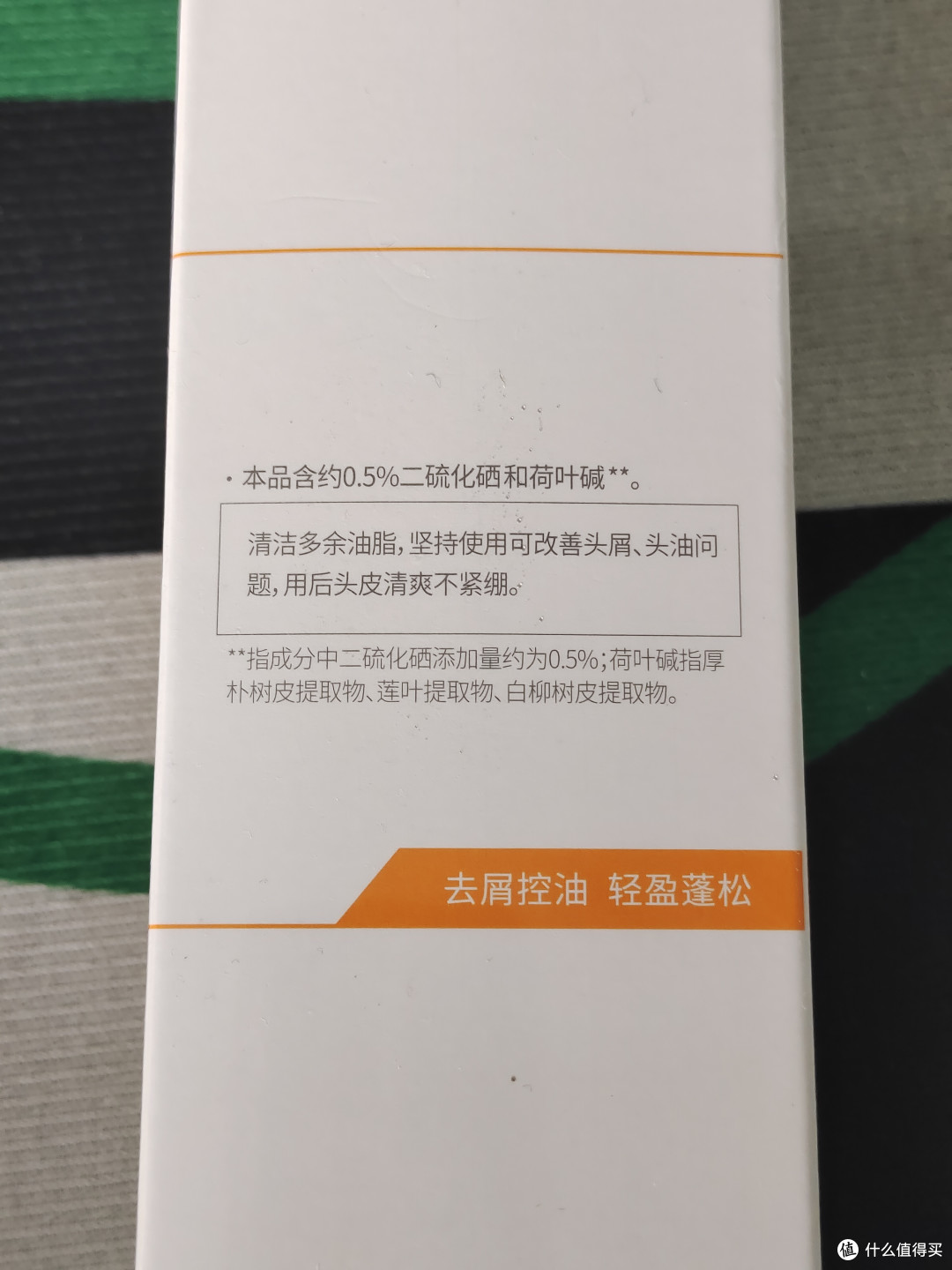 二硫化硒去屑控油洗发水还挺好用的