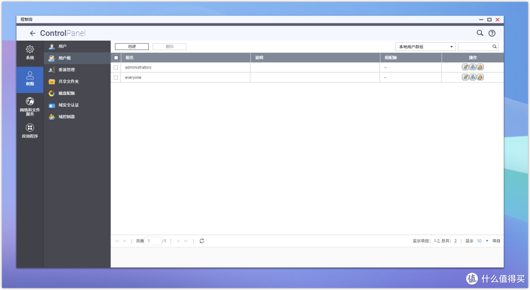 QTS 5.1.0升级带来什么变化?——基于威联通TS-464C的新系统初体验