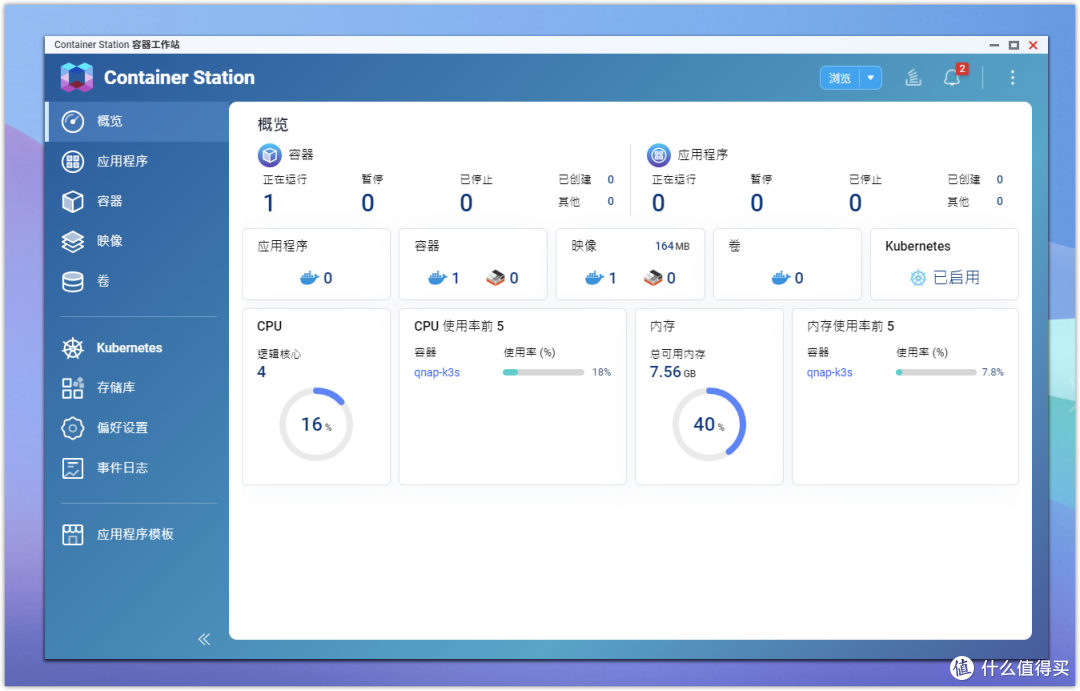 QTS 5.1.0升级带来什么变化?——基于威联通TS-464C的新系统初体验