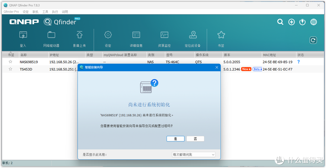 QTS 5.1.0升级带来什么变化？——基于威联通TS-464C的新系统初体验