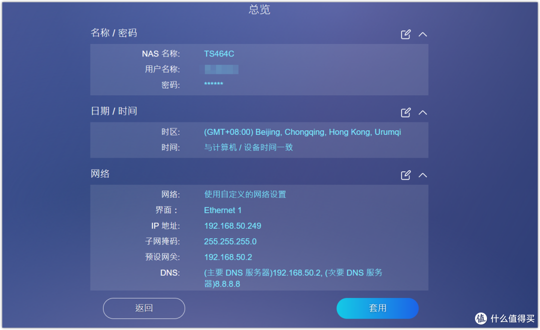 QTS 5.1.0升级带来什么变化?——基于威联通TS-464C的新系统初体验